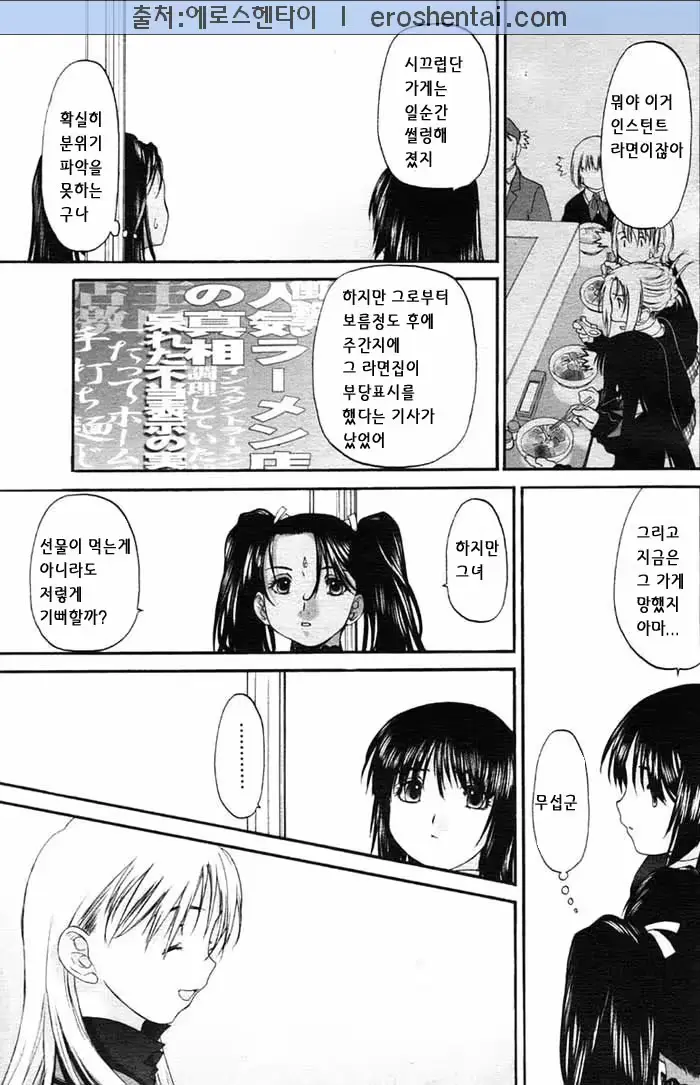 웹툰 이미지 38