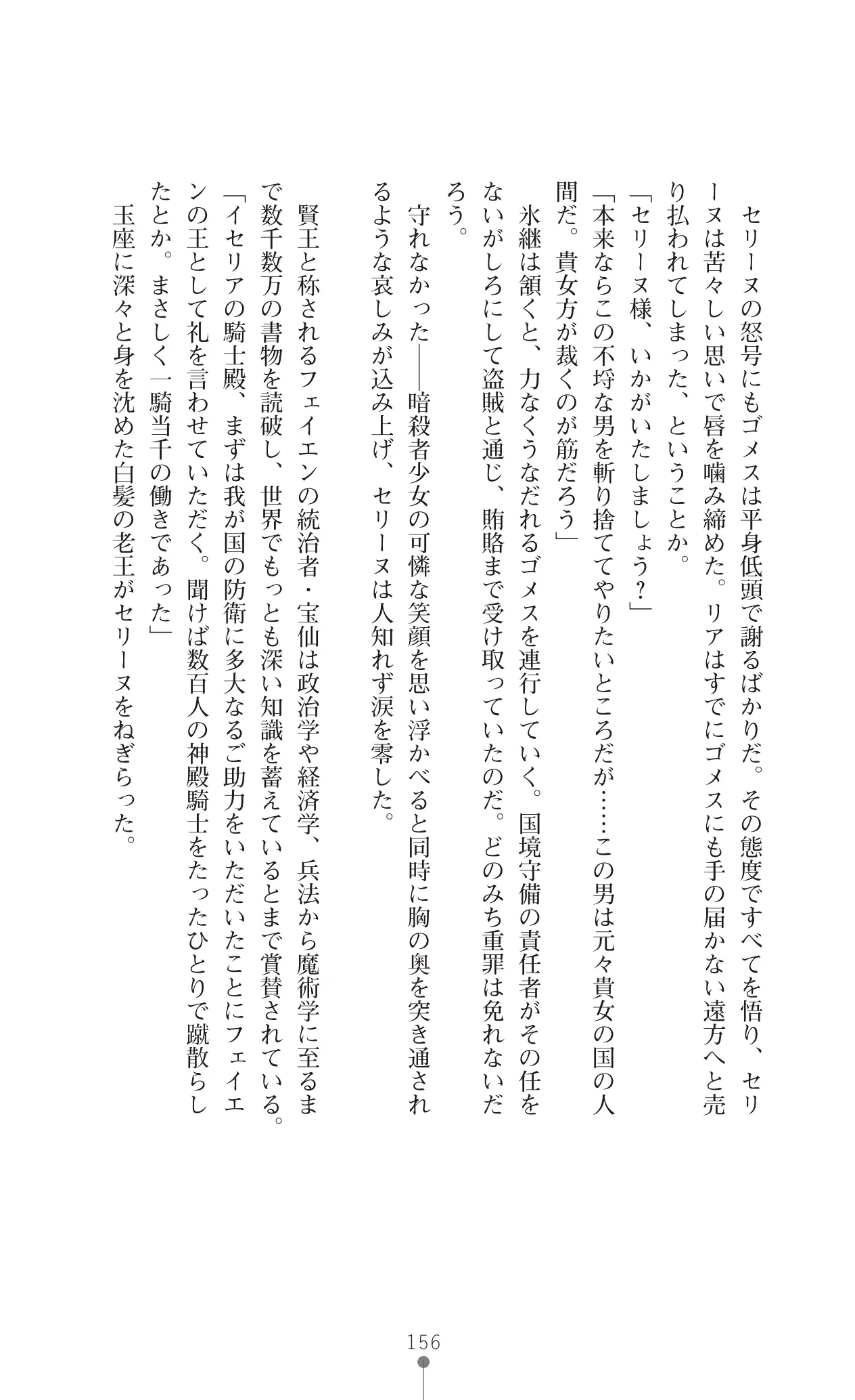 웹툰 이미지 177