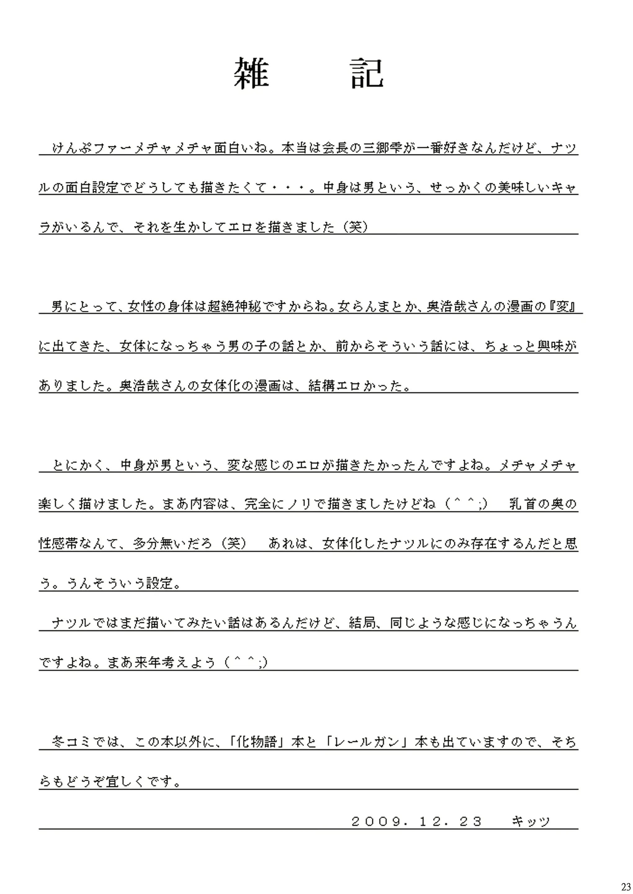 웹툰 이미지 22