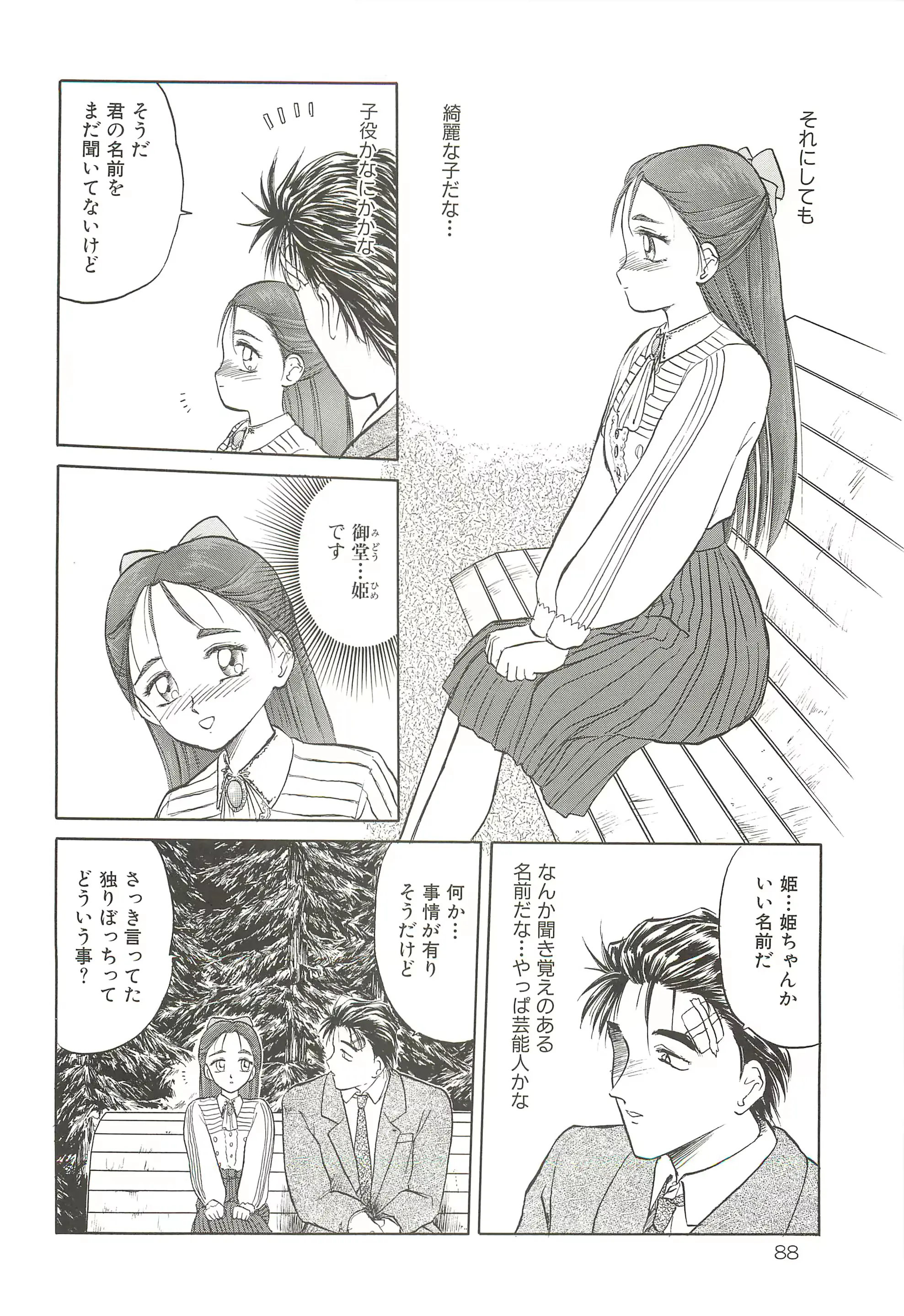 웹툰 이미지 86
