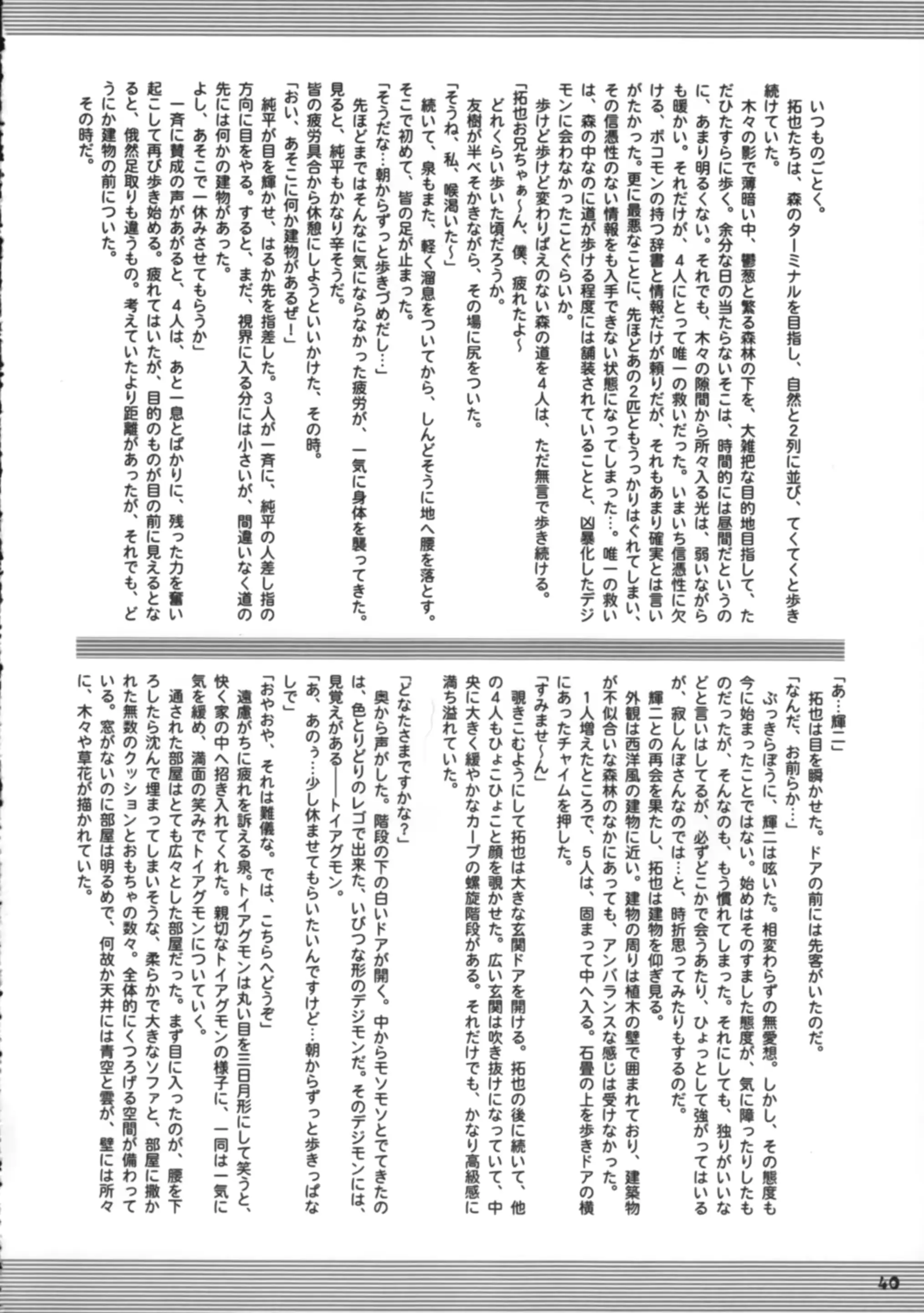 웹툰 이미지 40