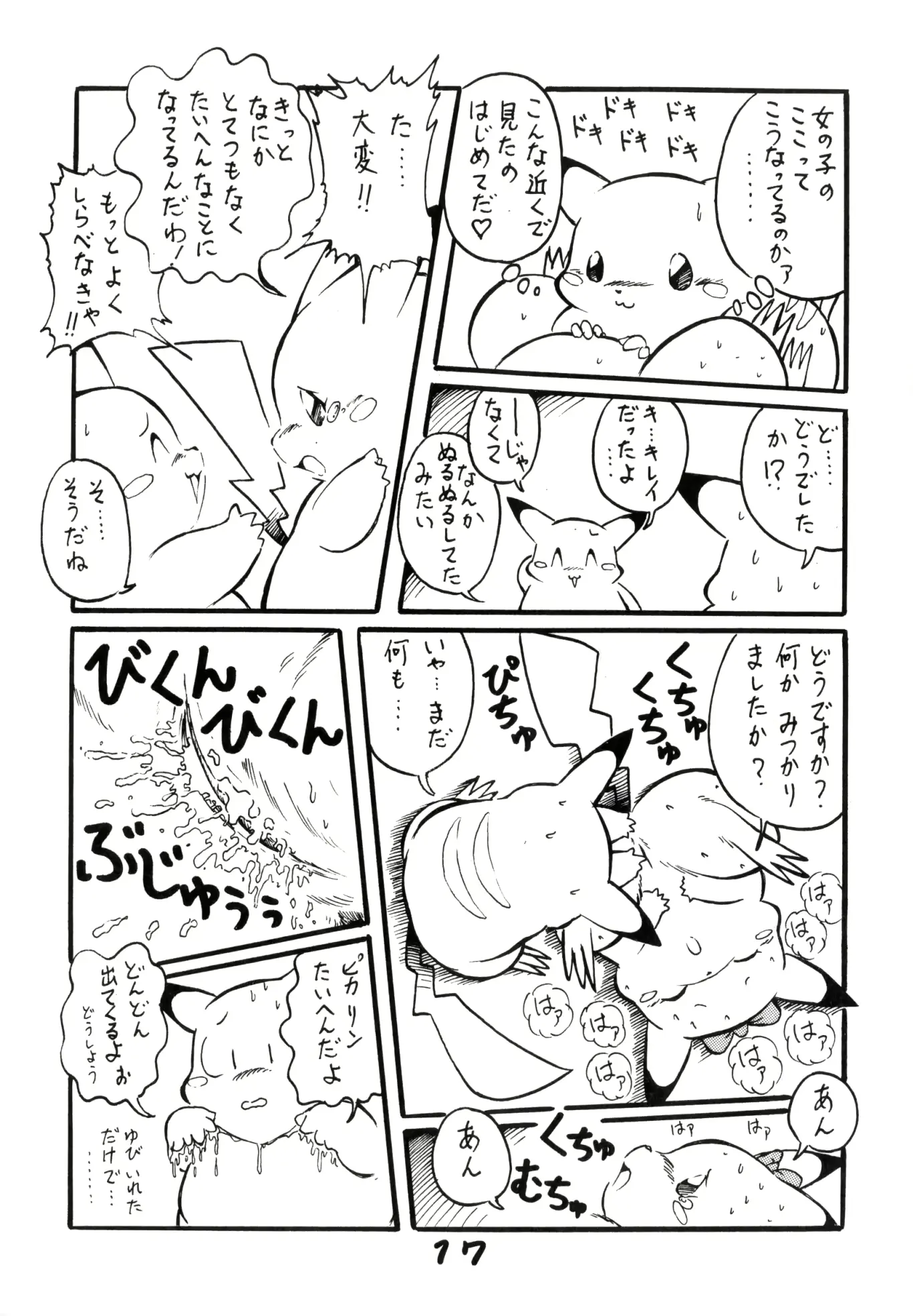 웹툰 이미지 15