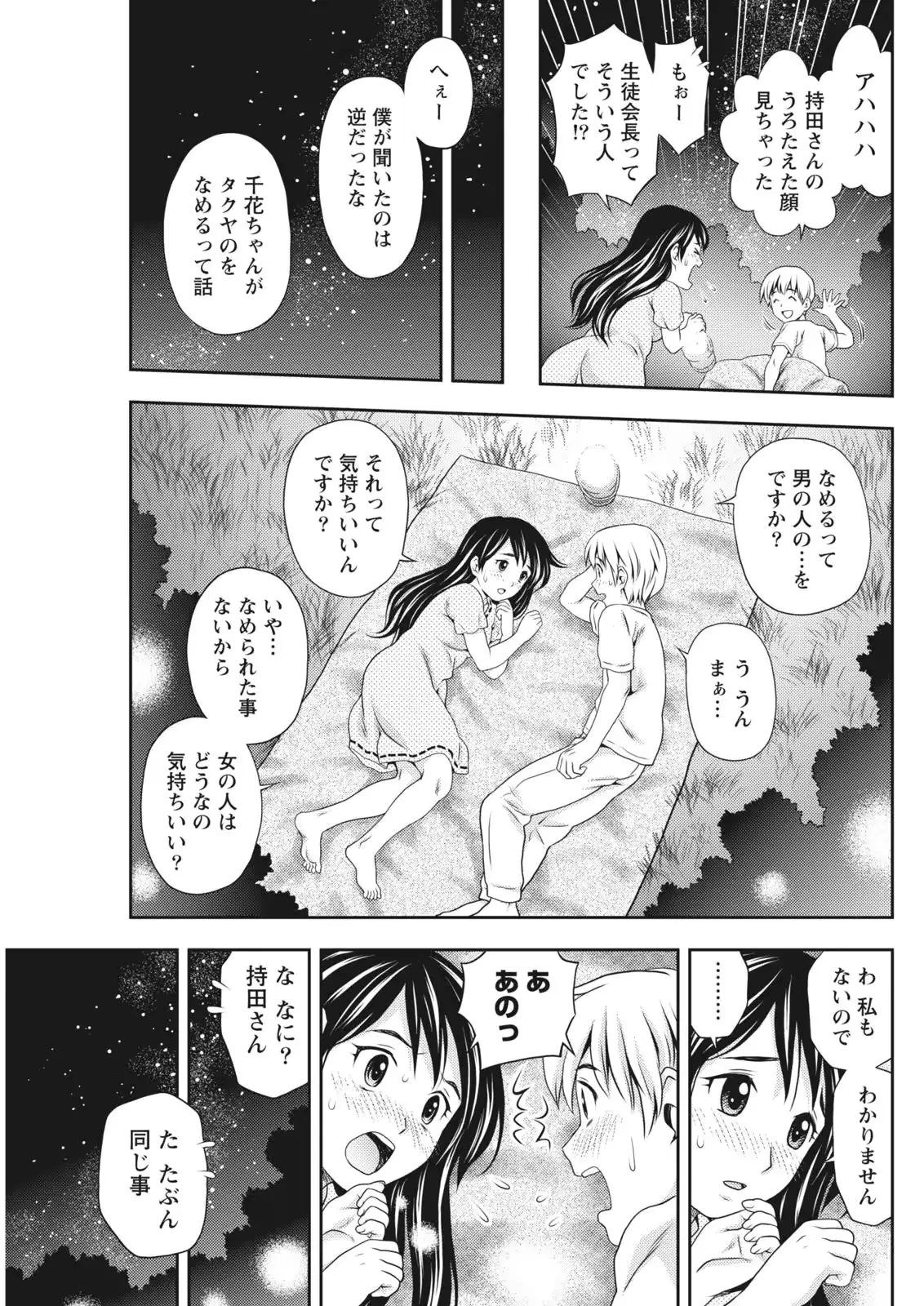 웹툰 이미지 188