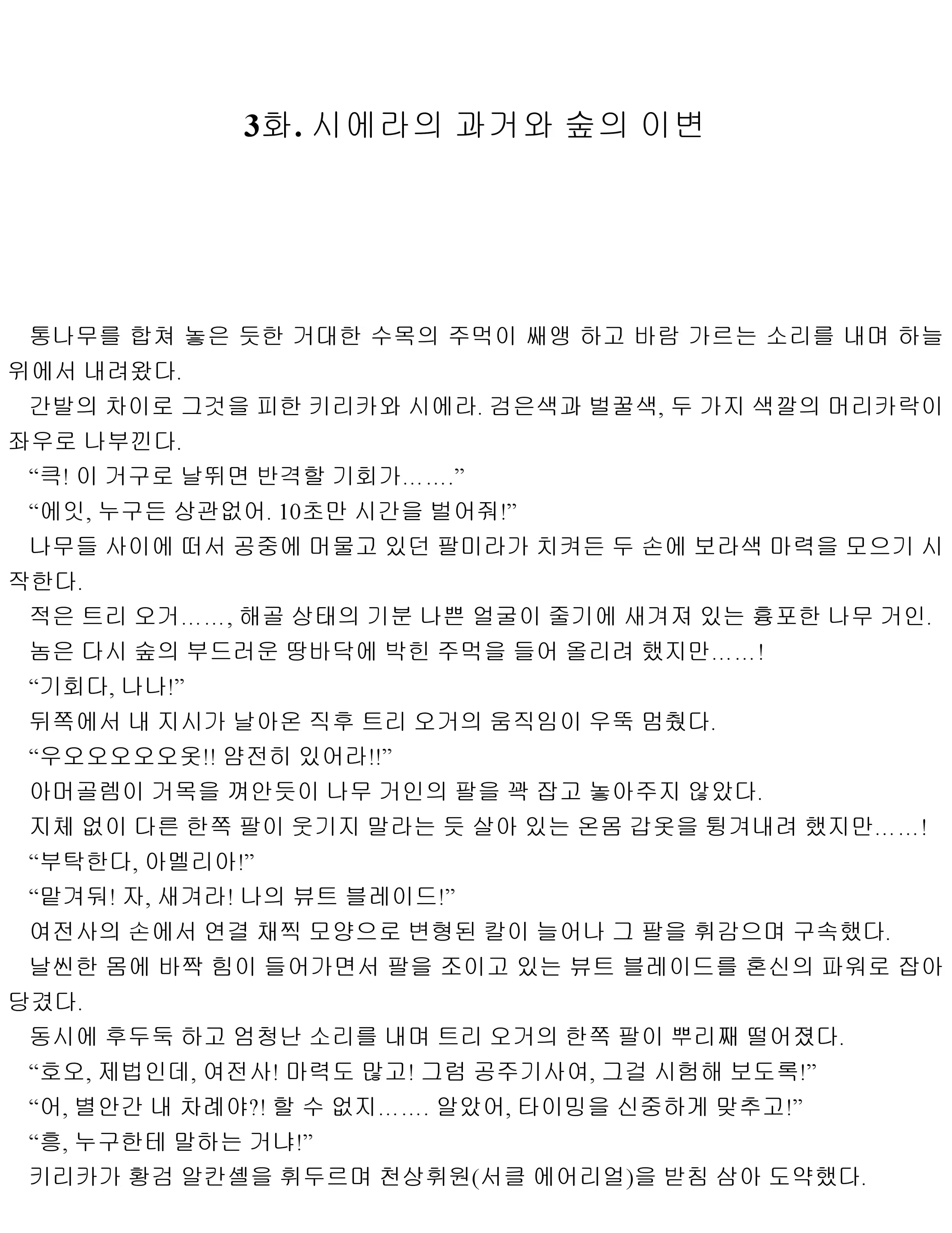 웹툰 이미지 24
