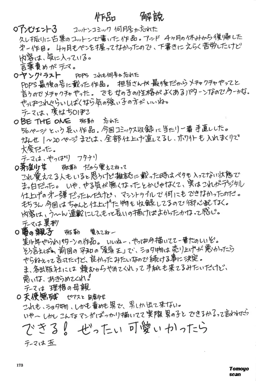 웹툰 이미지 172
