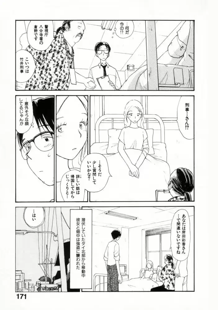웹툰 이미지 168