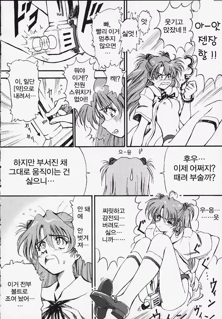 웹툰 이미지 18