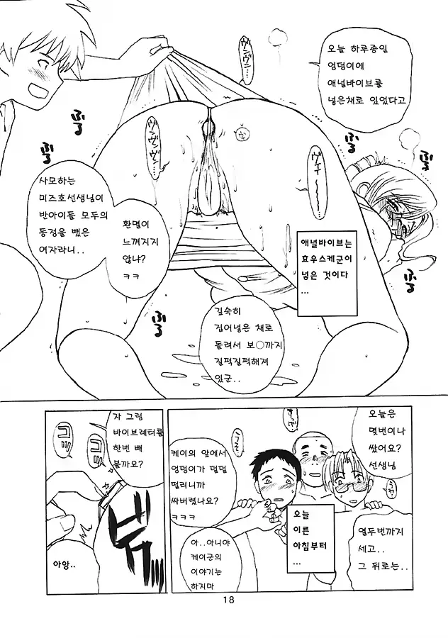 웹툰 이미지 16