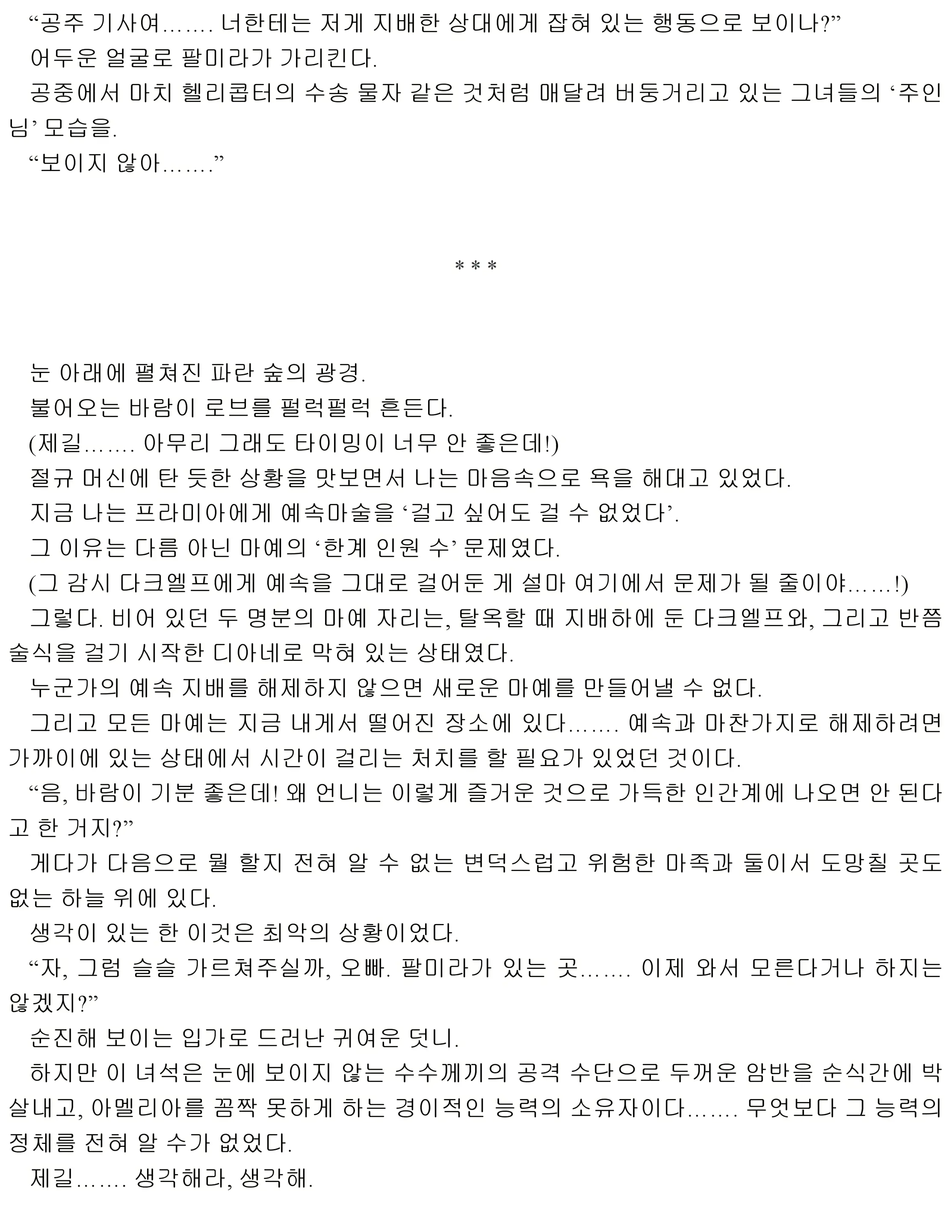 웹툰 이미지 69