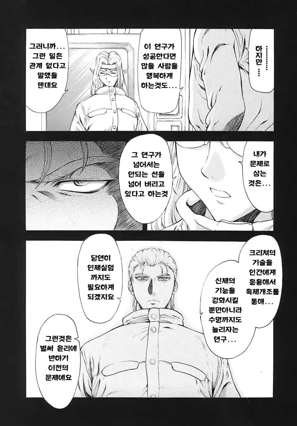 웹툰 이미지 79