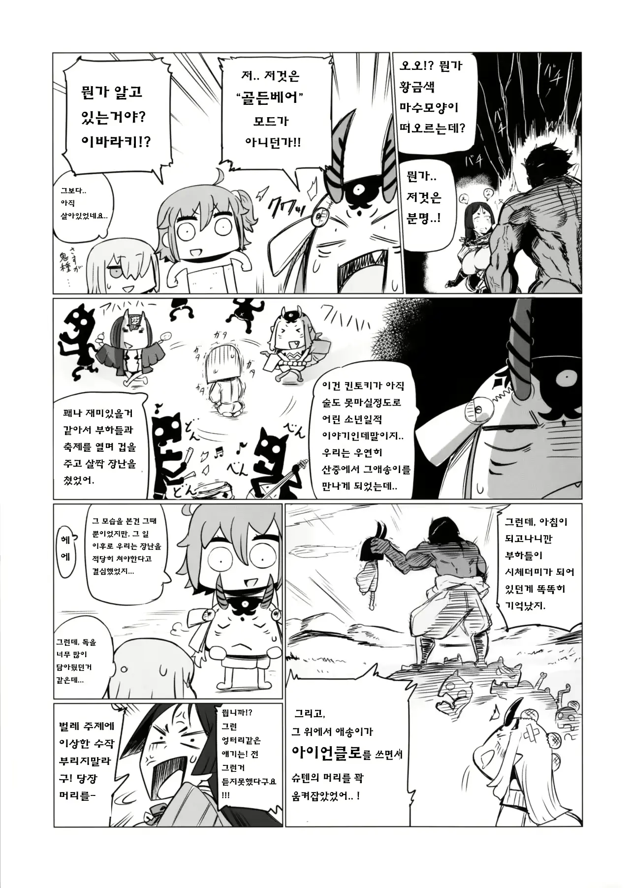 웹툰 이미지 11