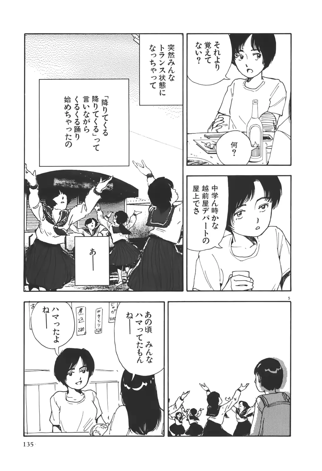 웹툰 이미지 135