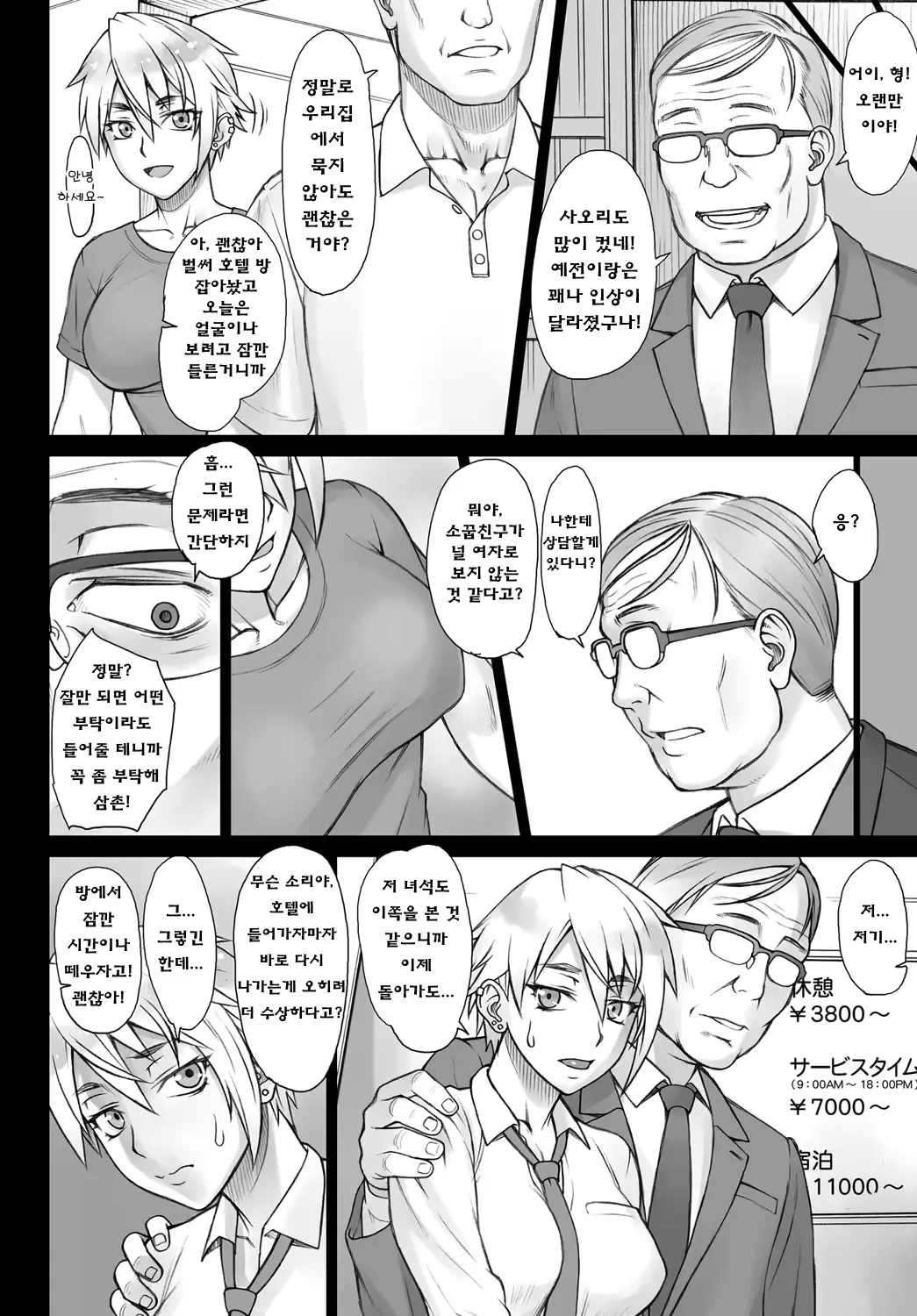 웹툰 이미지 3
