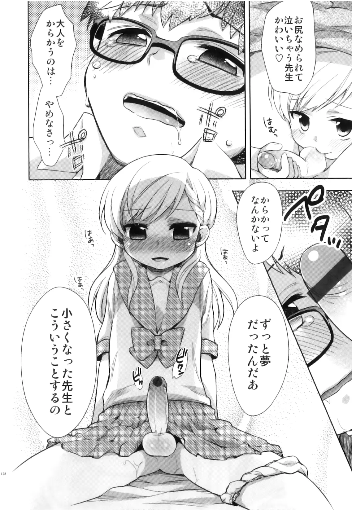 웹툰 이미지 128