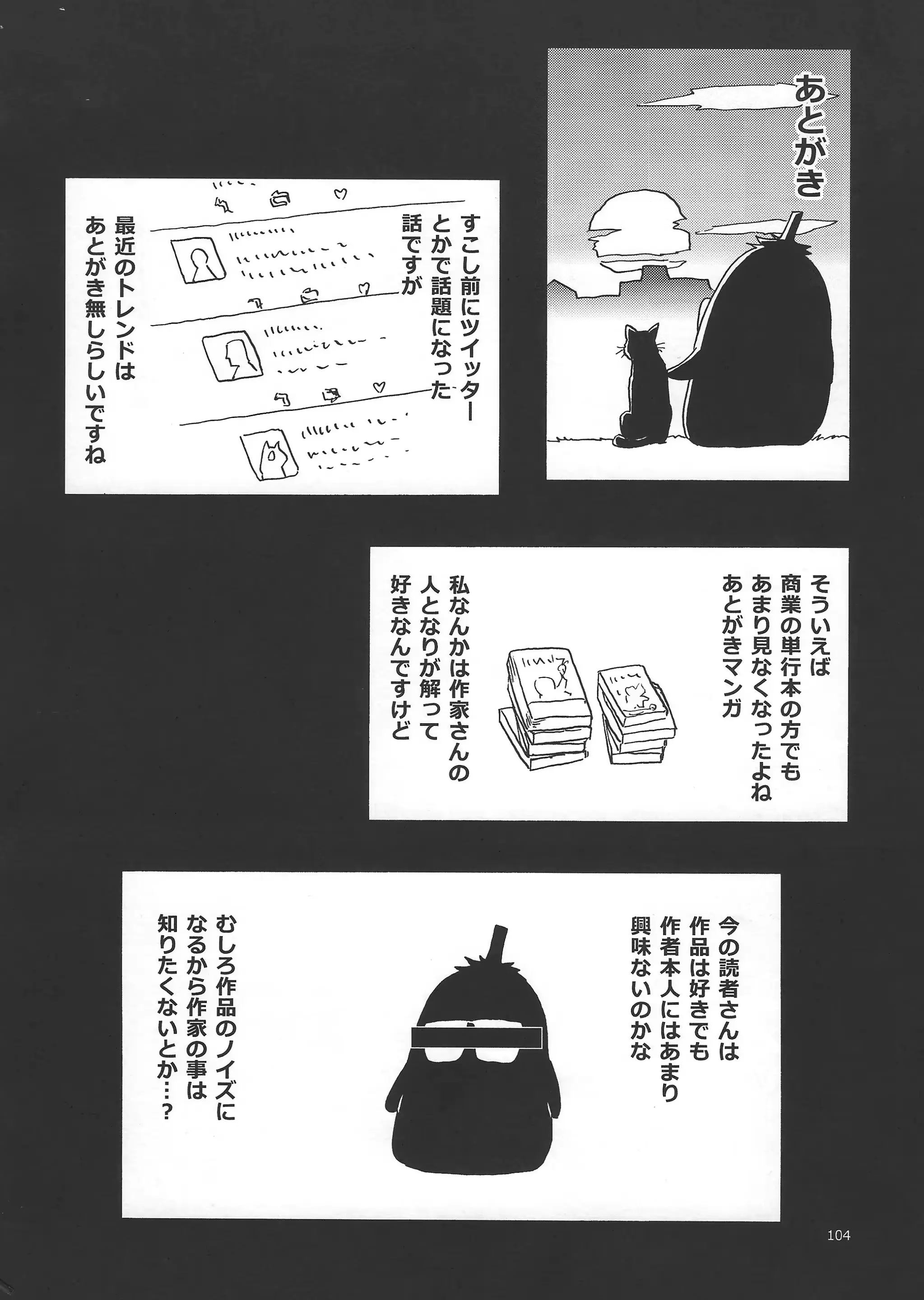웹툰 이미지 101