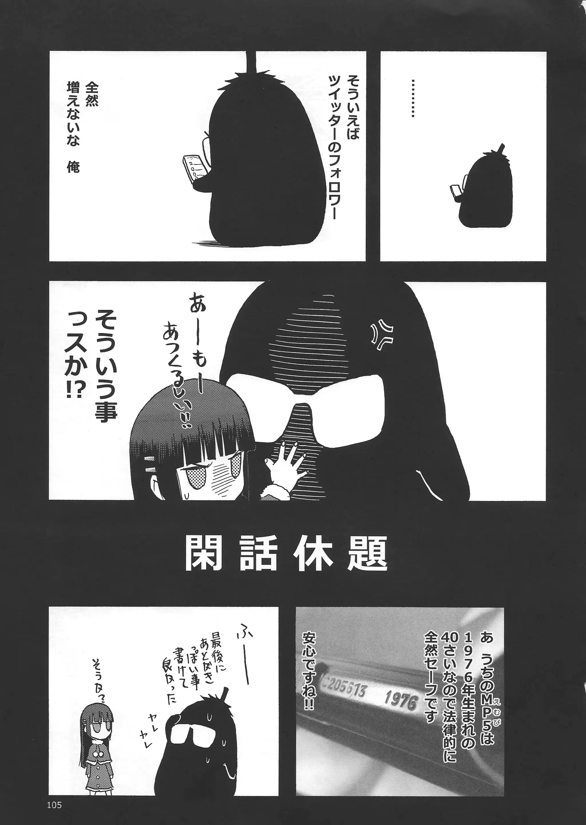 웹툰 이미지 102