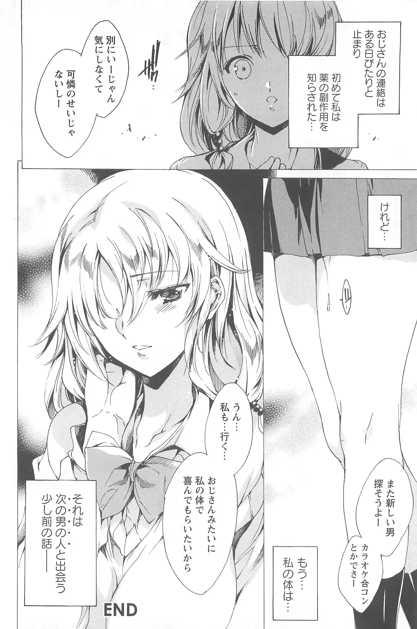 웹툰 이미지 226