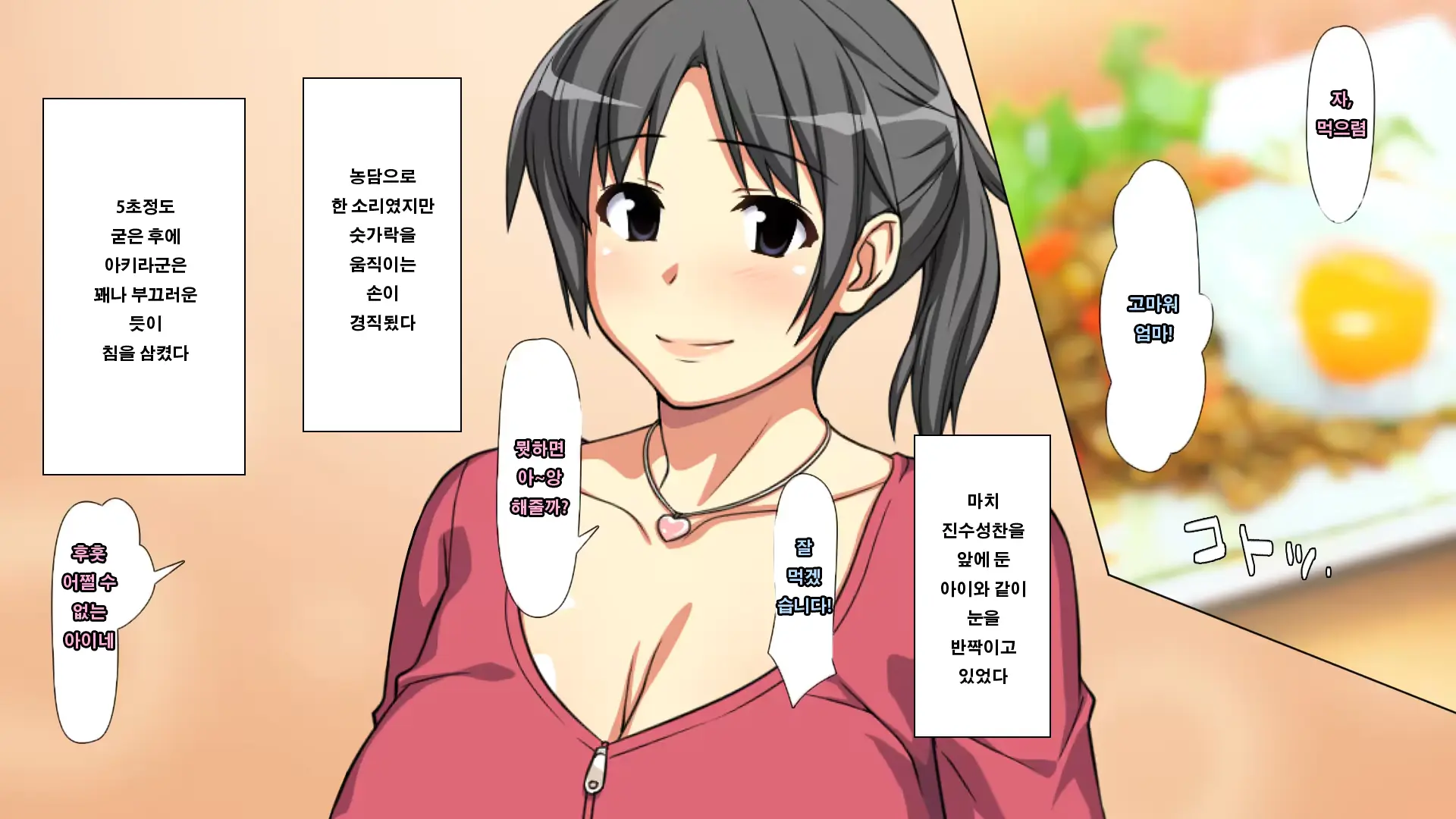 웹툰 이미지 142