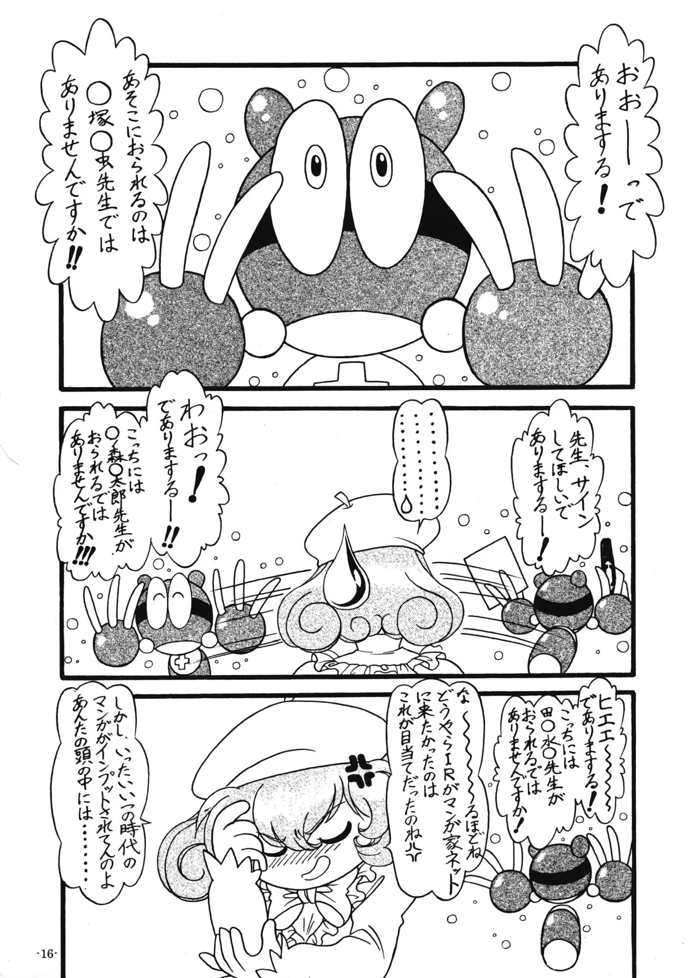 웹툰 이미지 18