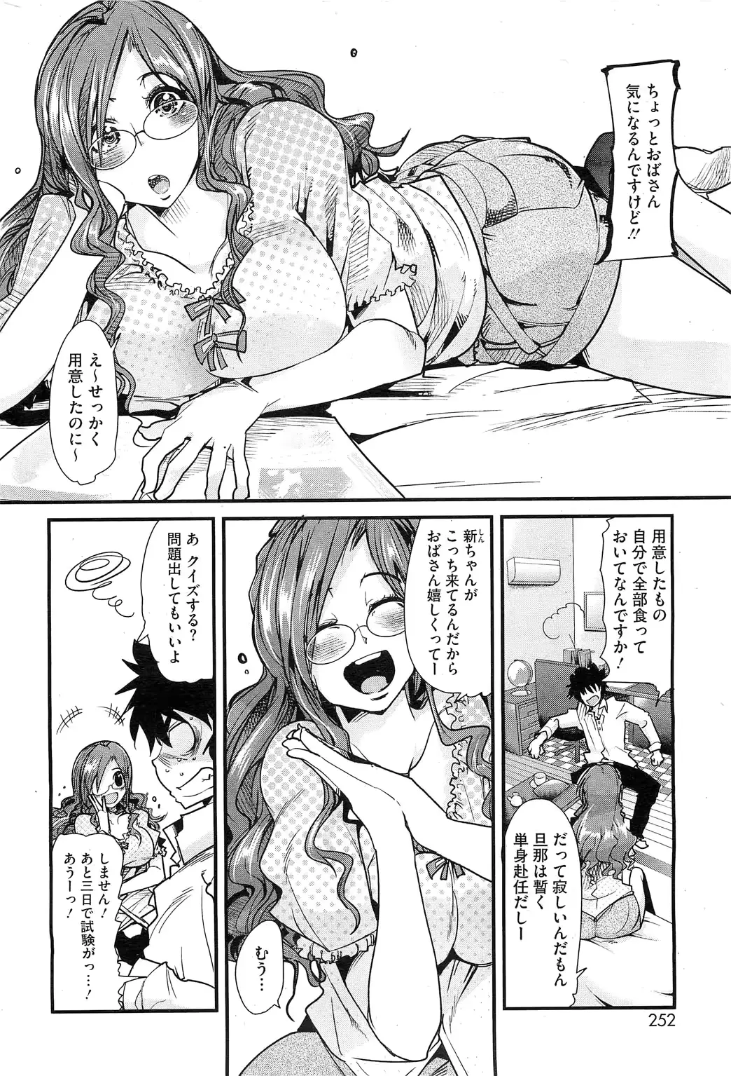 웹툰 이미지 250