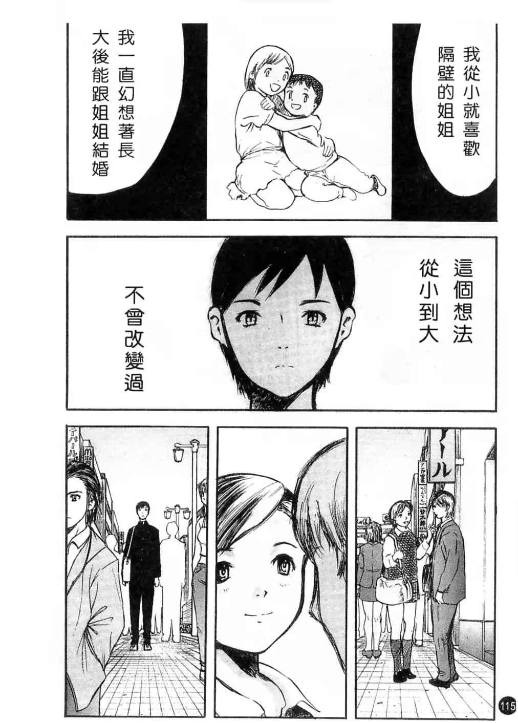 웹툰 이미지 113