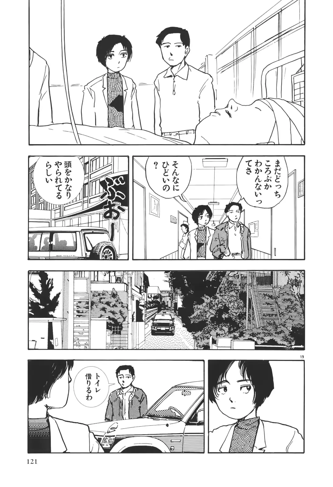 웹툰 이미지 121