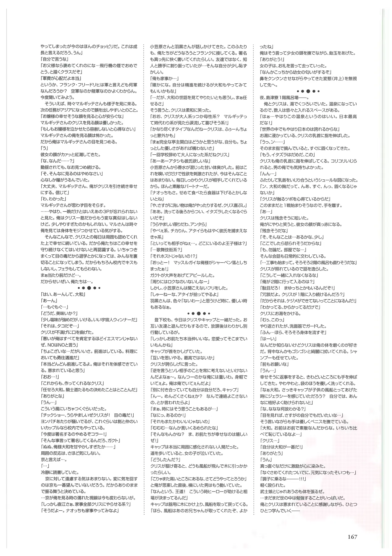 웹툰 이미지 169
