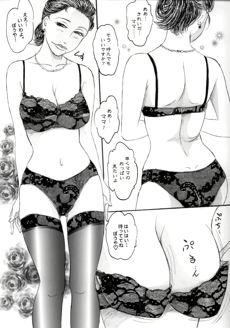 웹툰 이미지 18