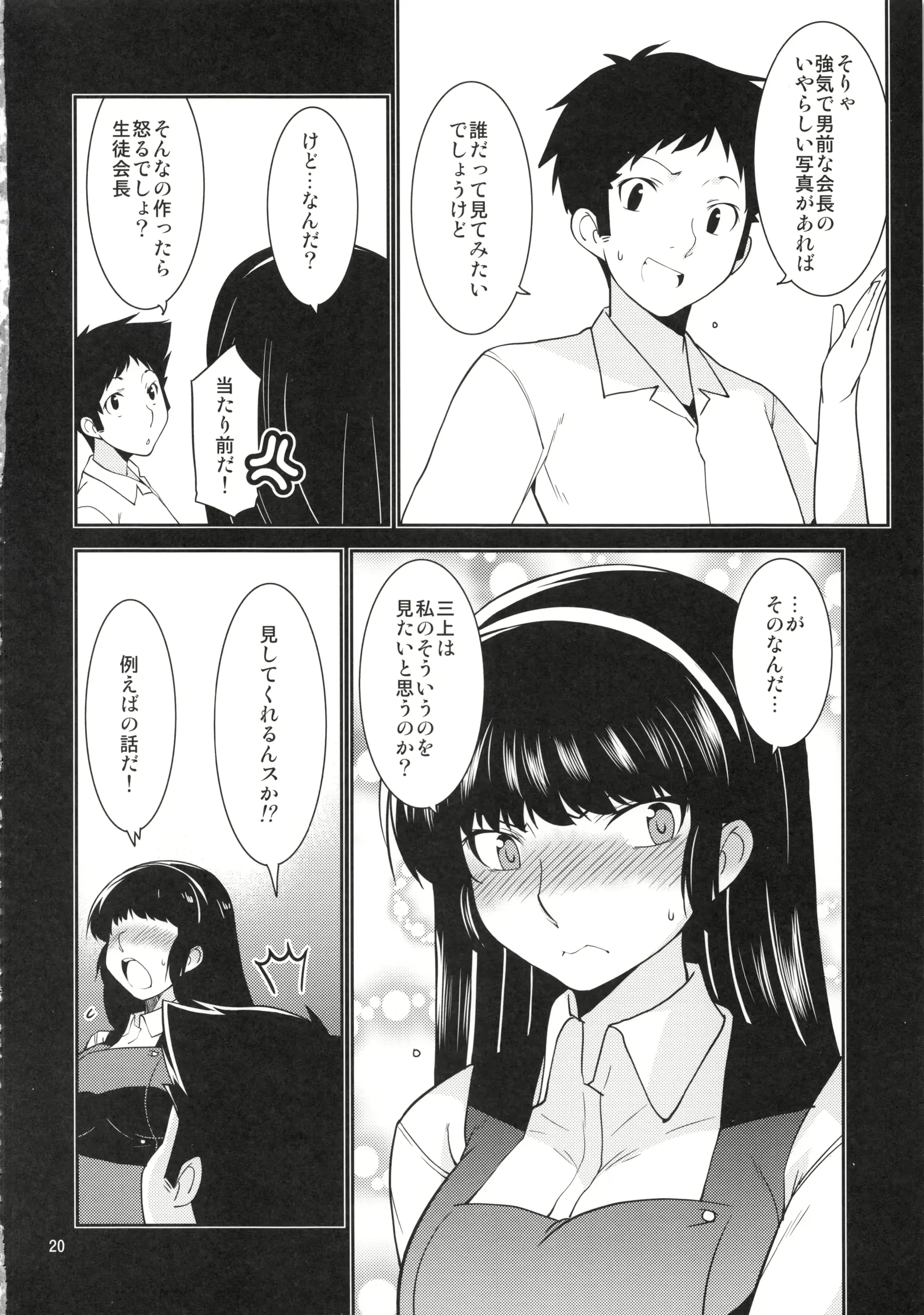 웹툰 이미지 18