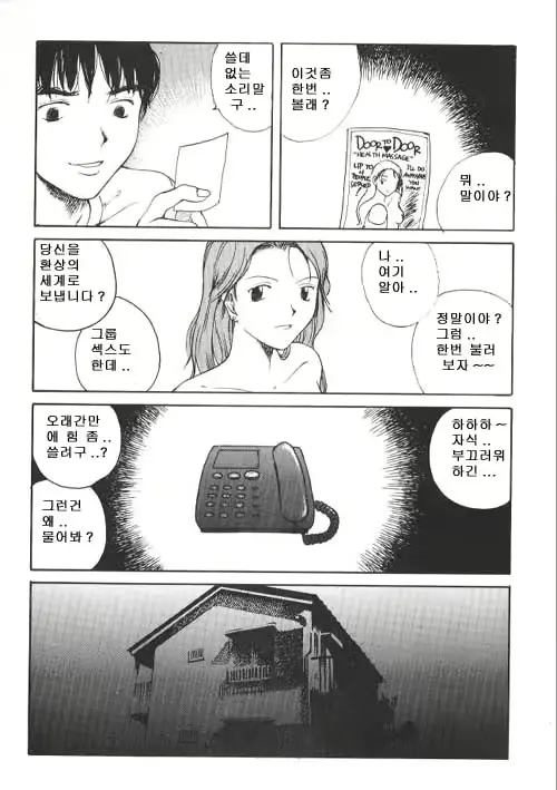 웹툰 이미지 3