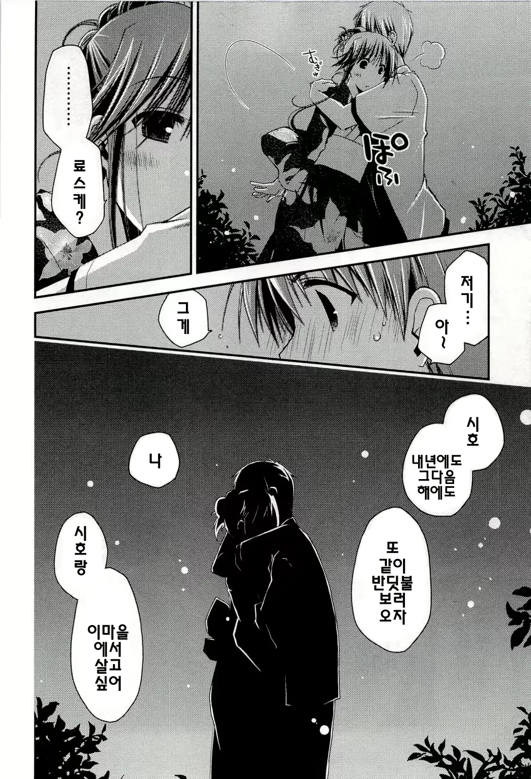 웹툰 이미지 177