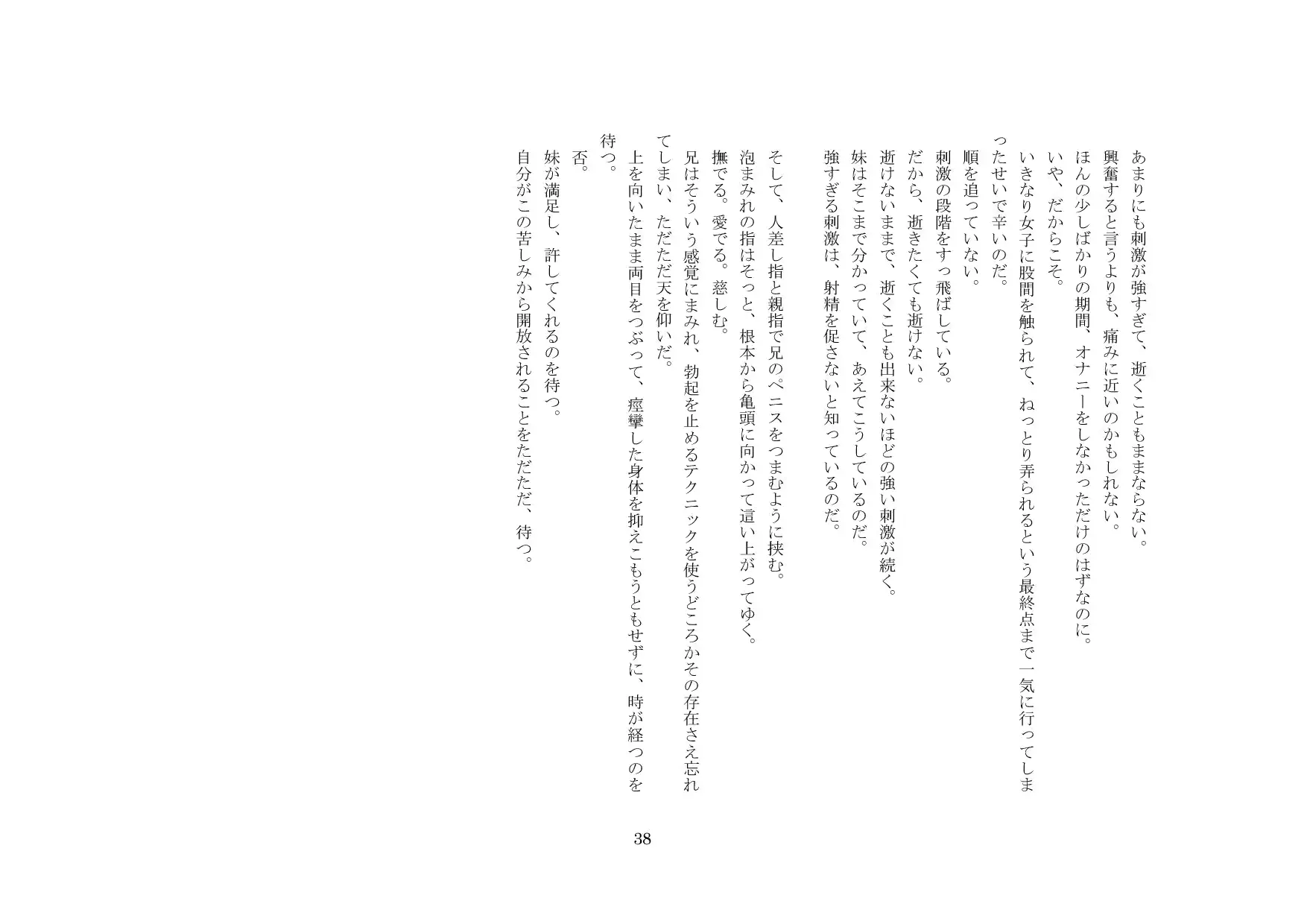 웹툰 이미지 38