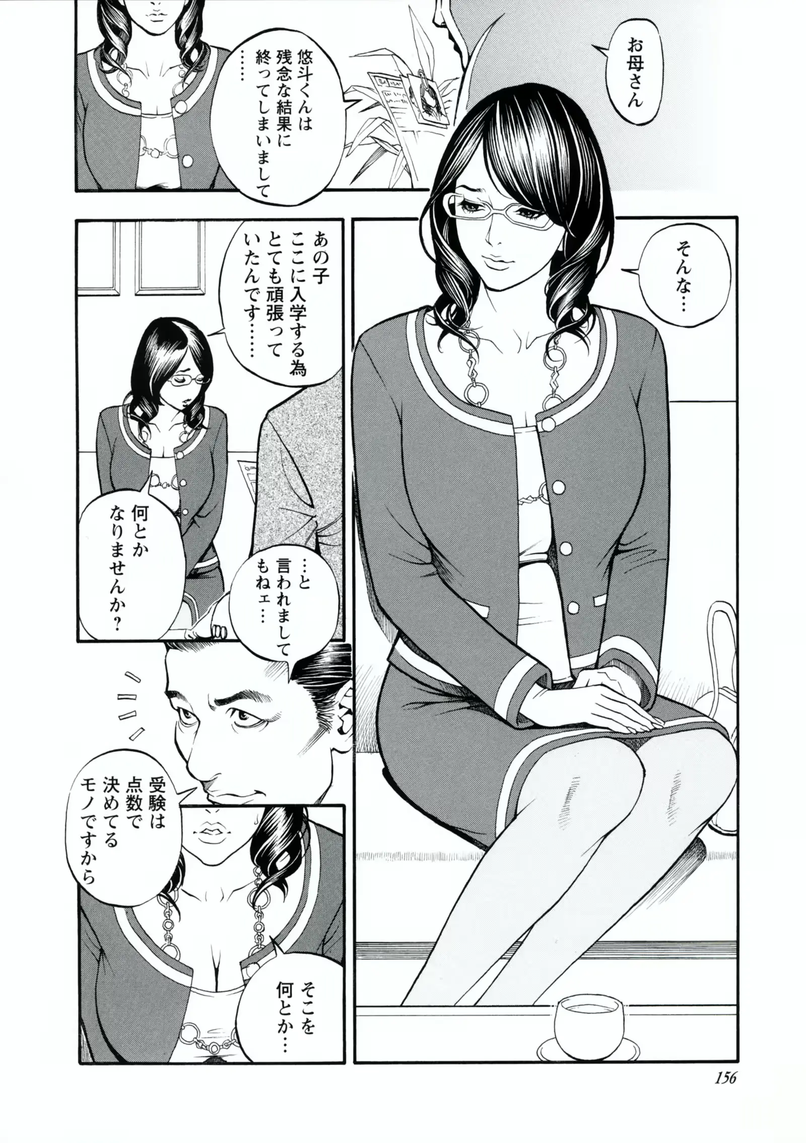웹툰 이미지 154