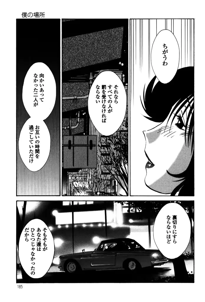 웹툰 이미지 186