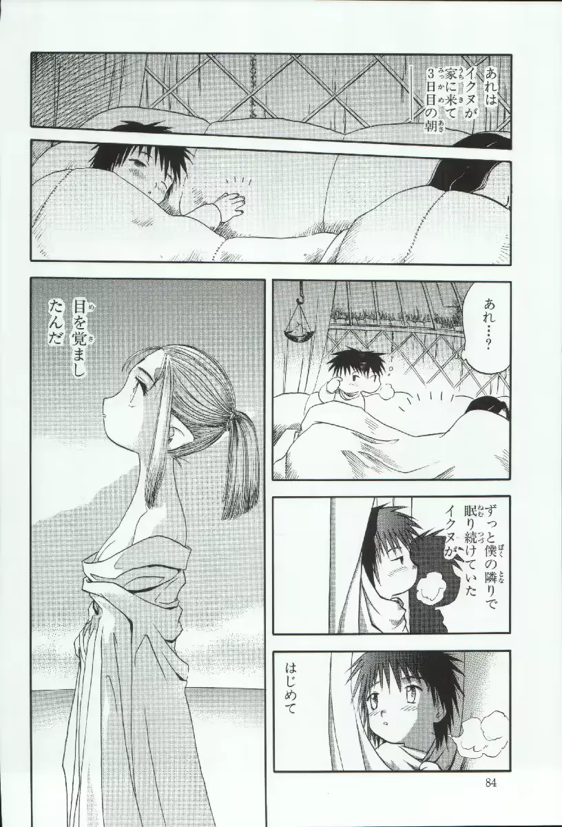 웹툰 이미지 83