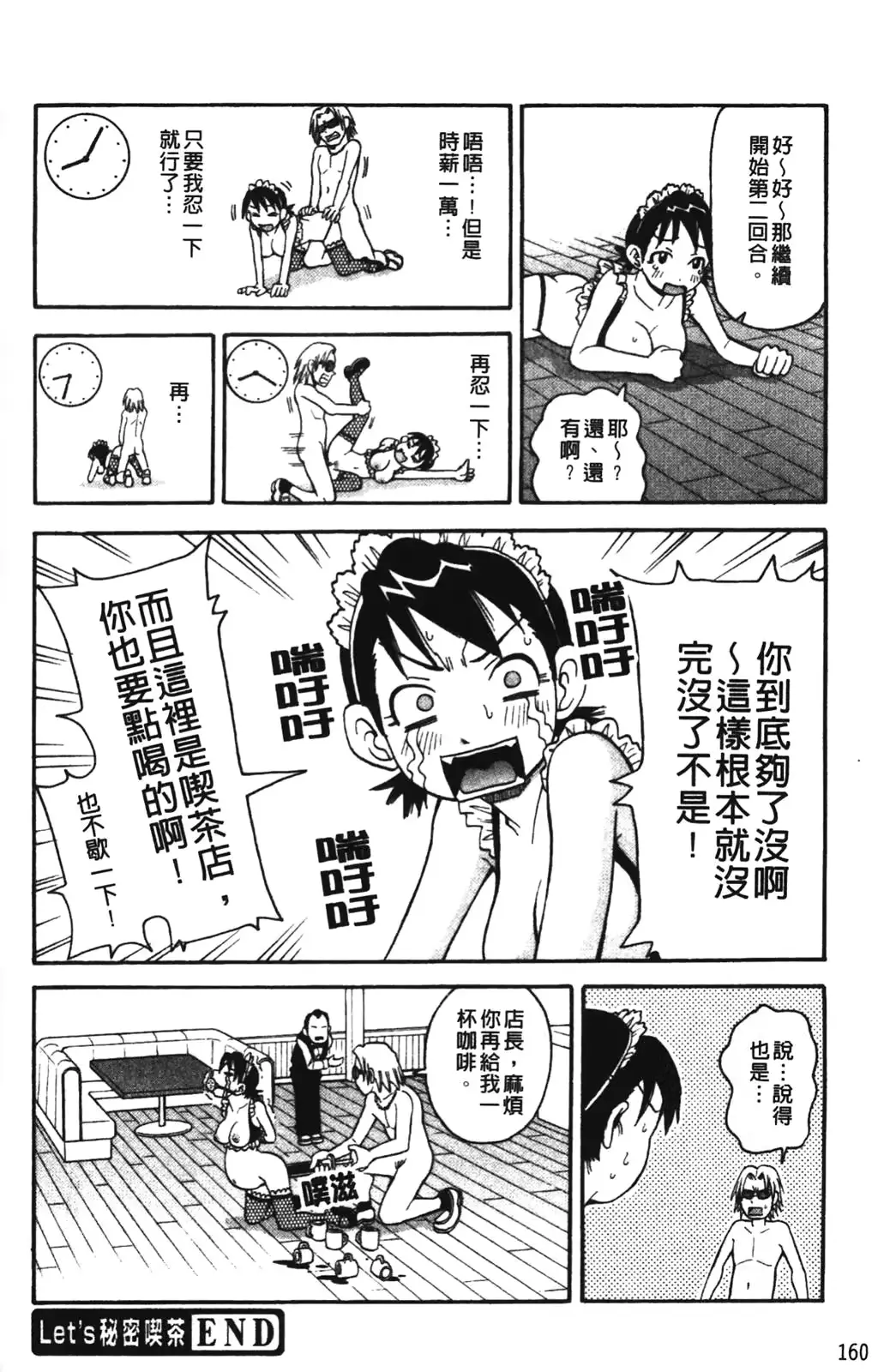 웹툰 이미지 164