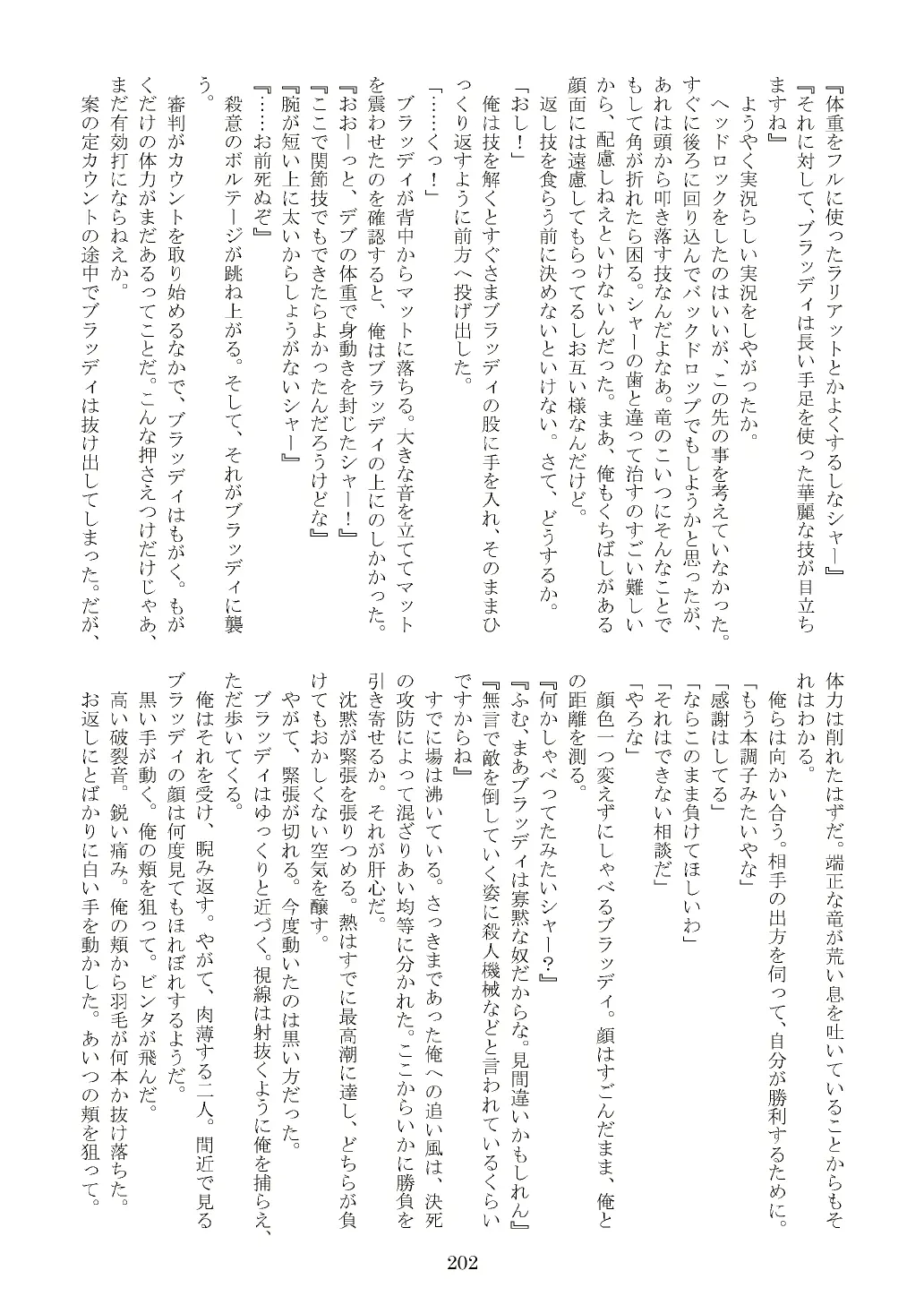 웹툰 이미지 202