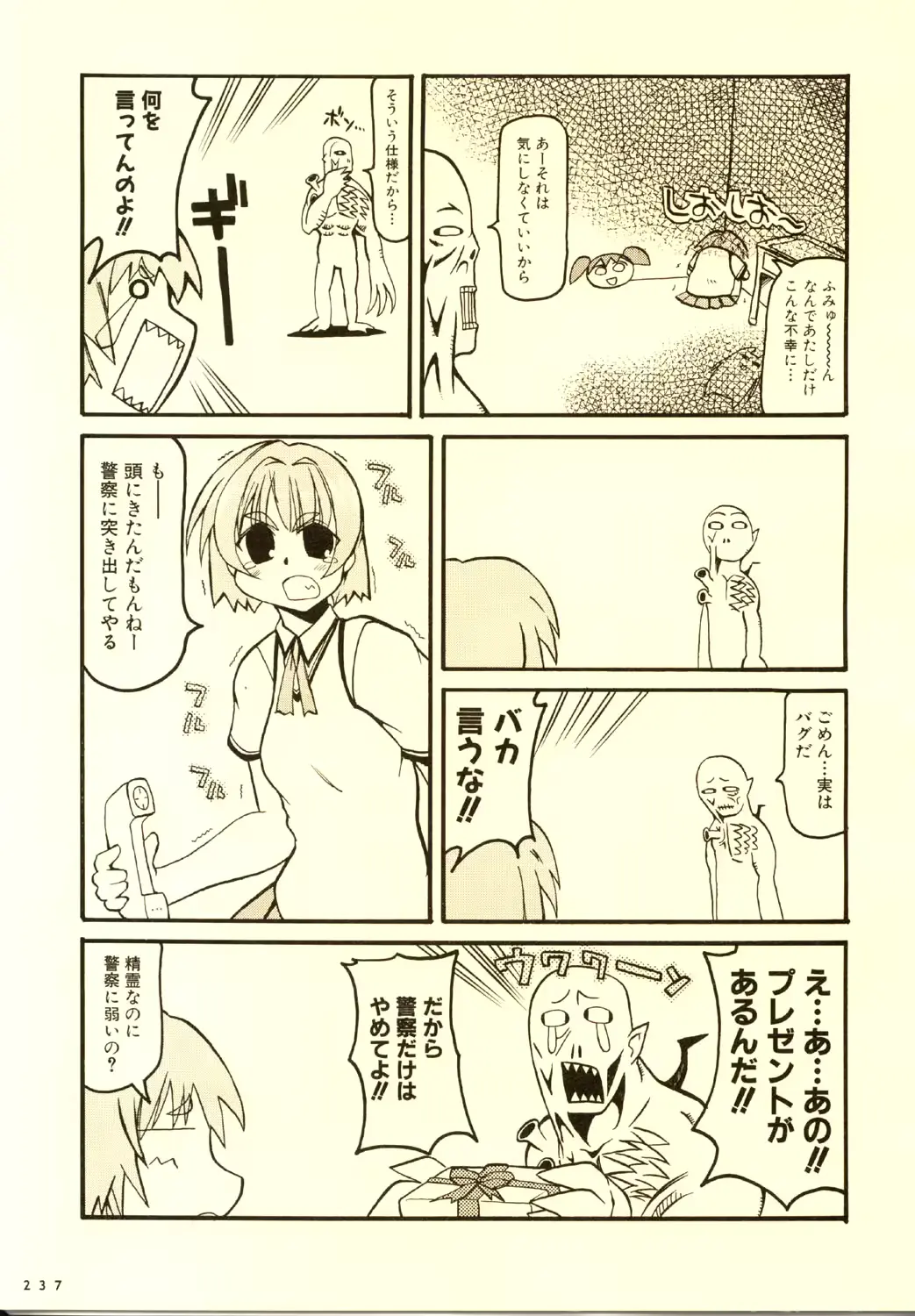웹툰 이미지 239