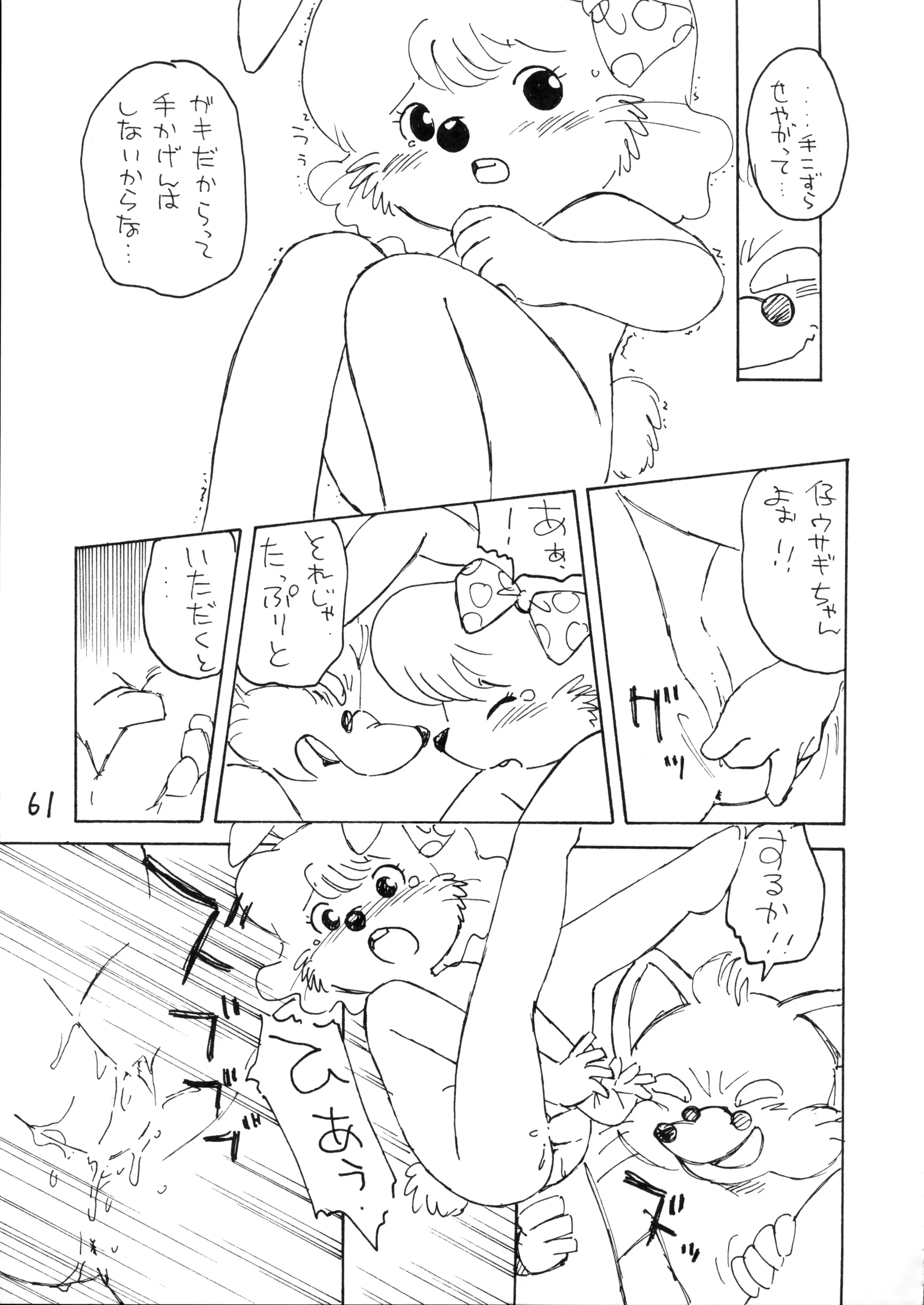 웹툰 이미지 61