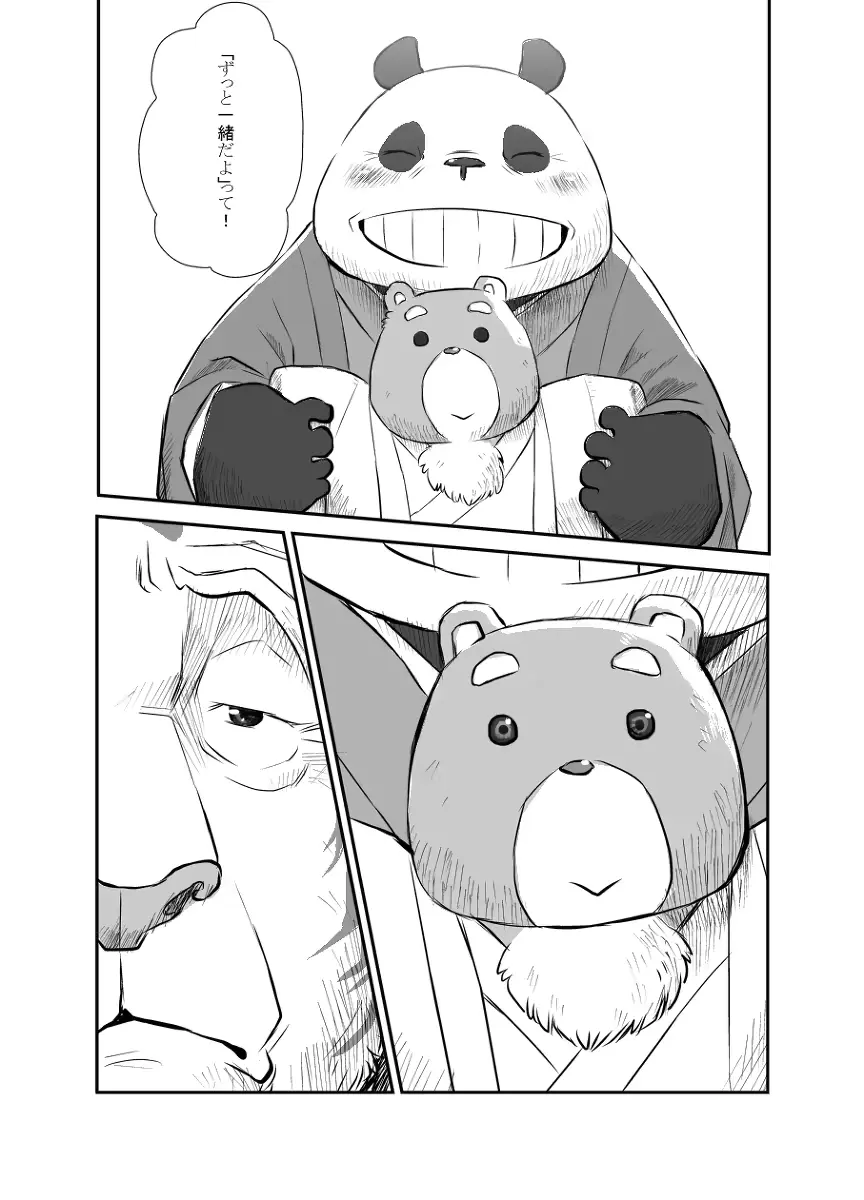 웹툰 이미지 179