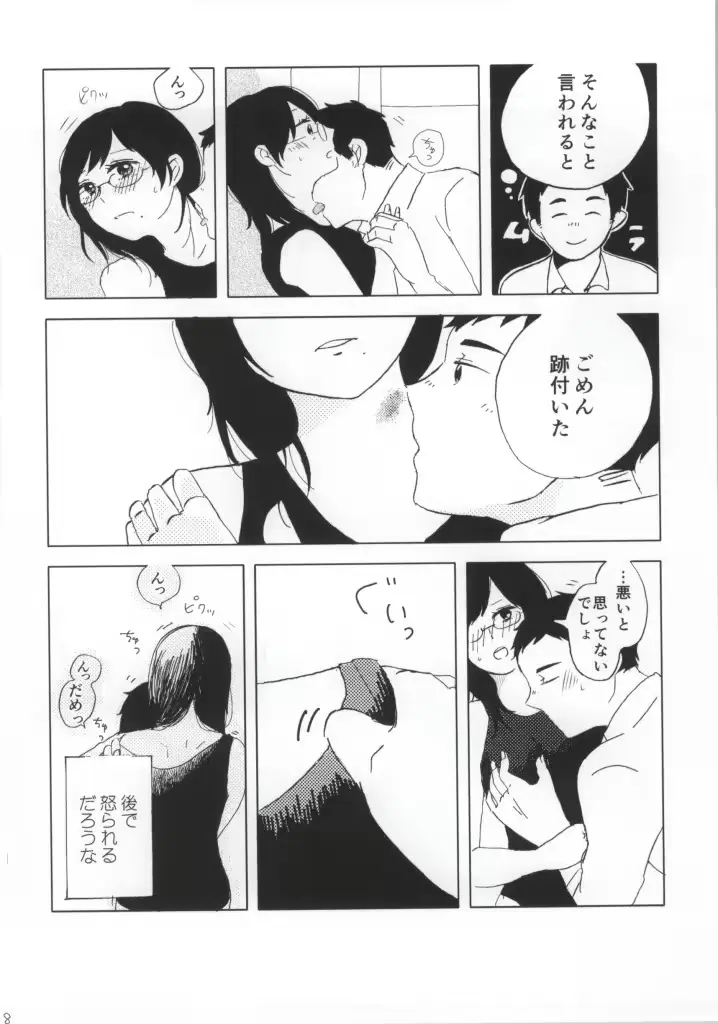 웹툰 이미지 5