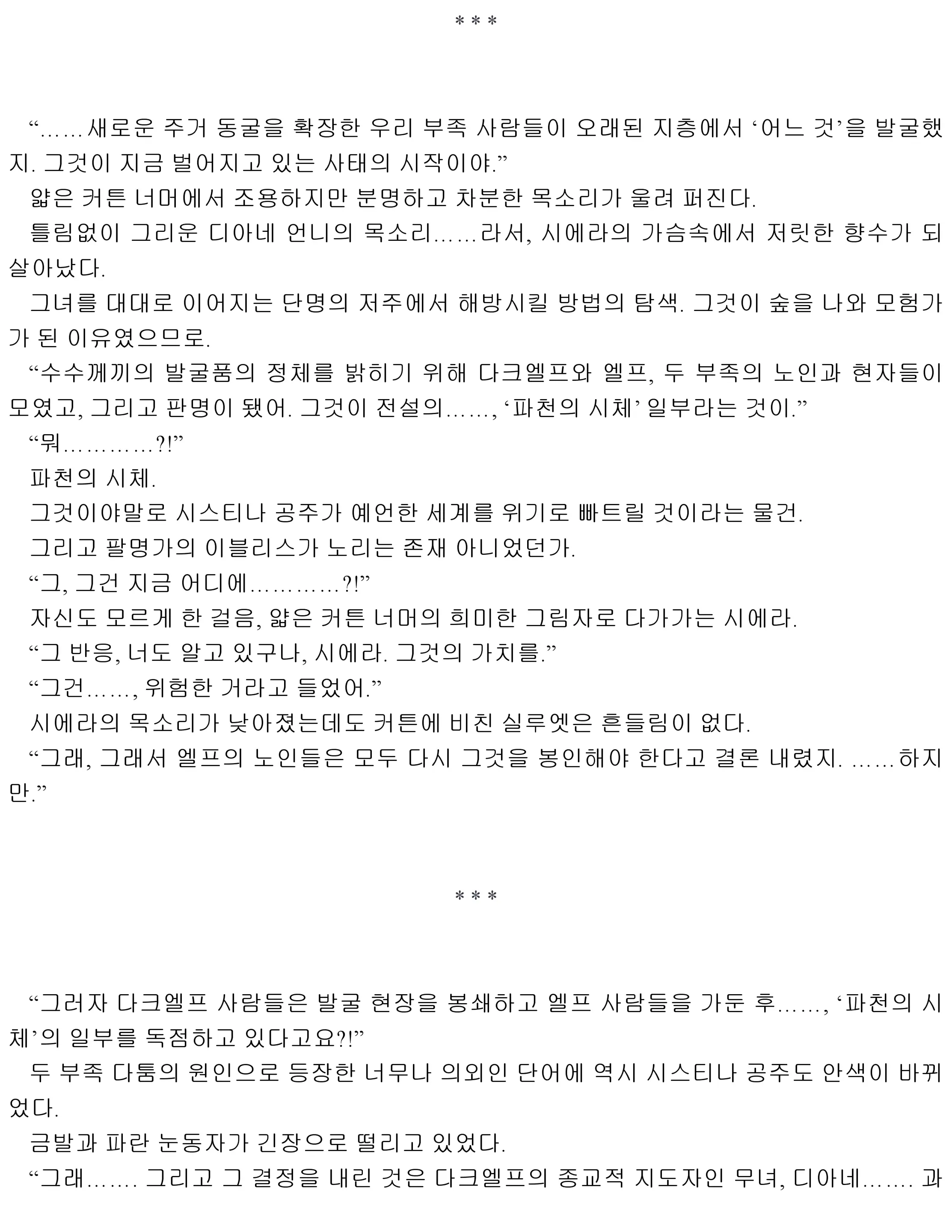 웹툰 이미지 37