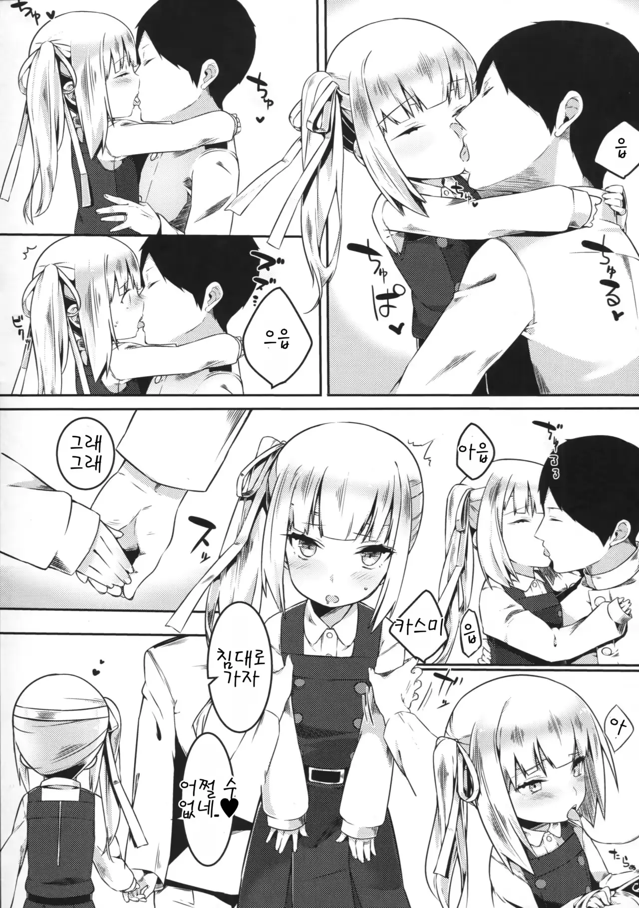 웹툰 이미지 20