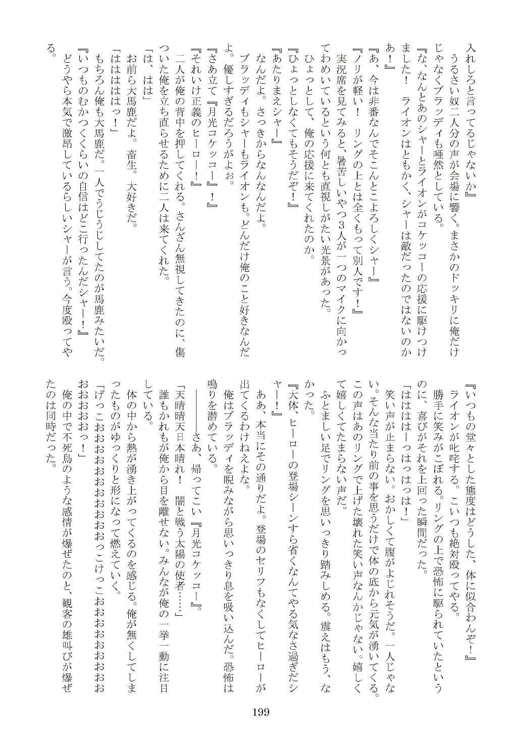 웹툰 이미지 199