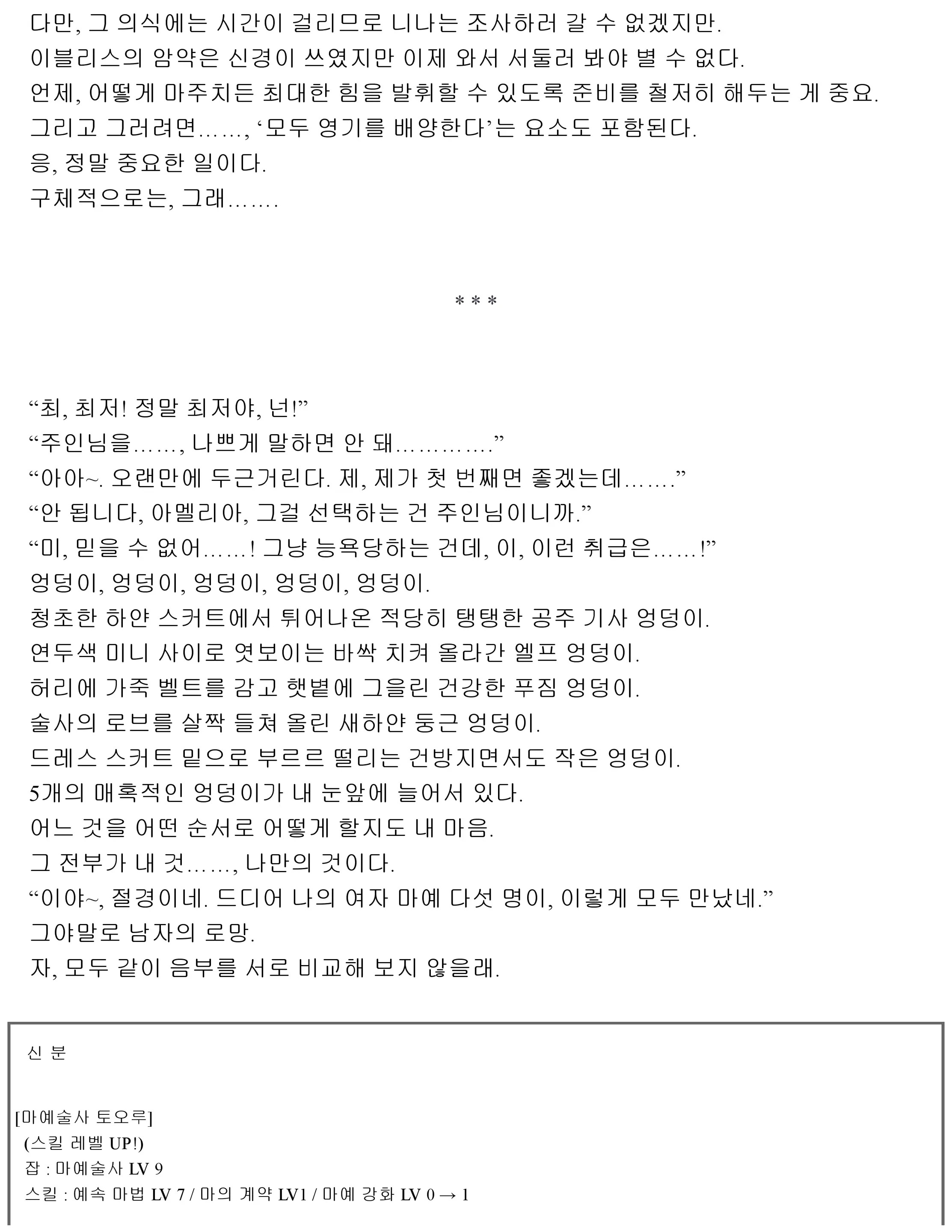 웹툰 이미지 74