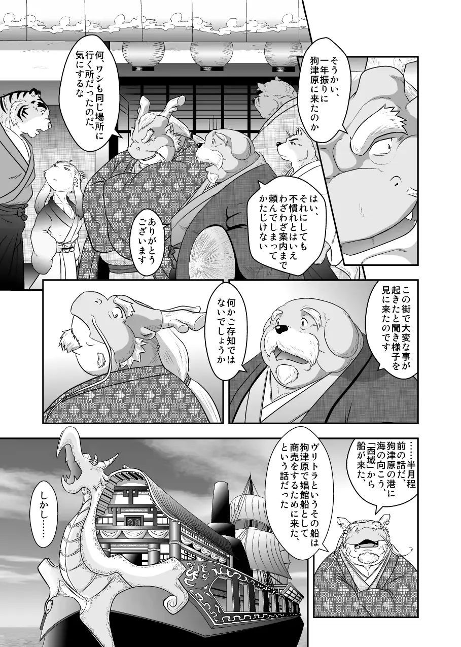 웹툰 이미지 103