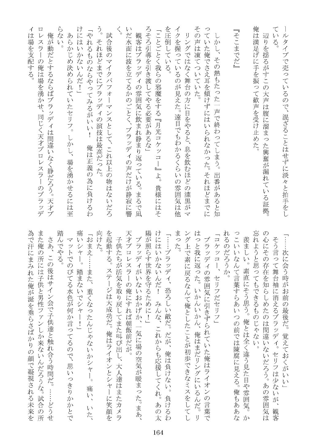웹툰 이미지 164
