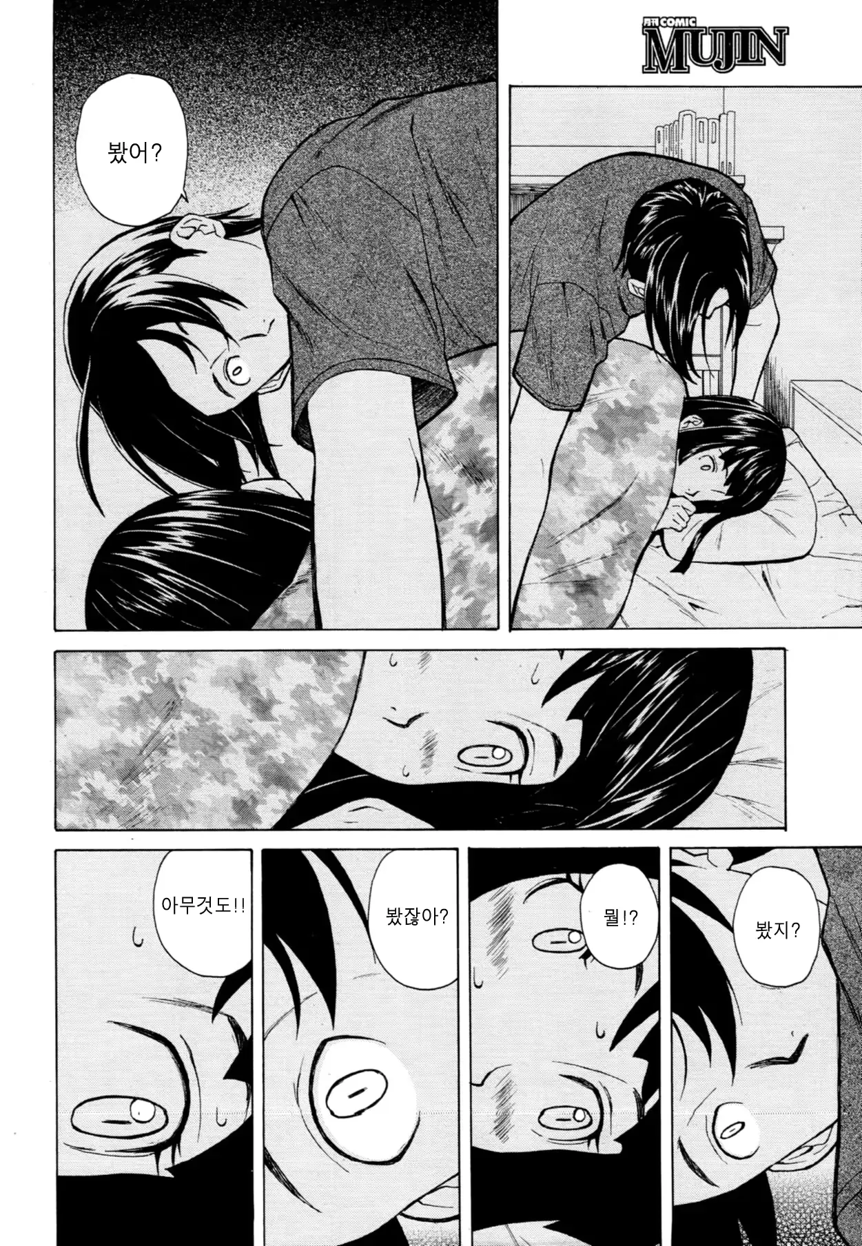 웹툰 이미지 23