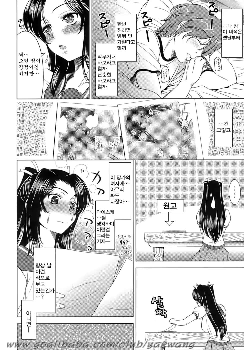 웹툰 이미지 11