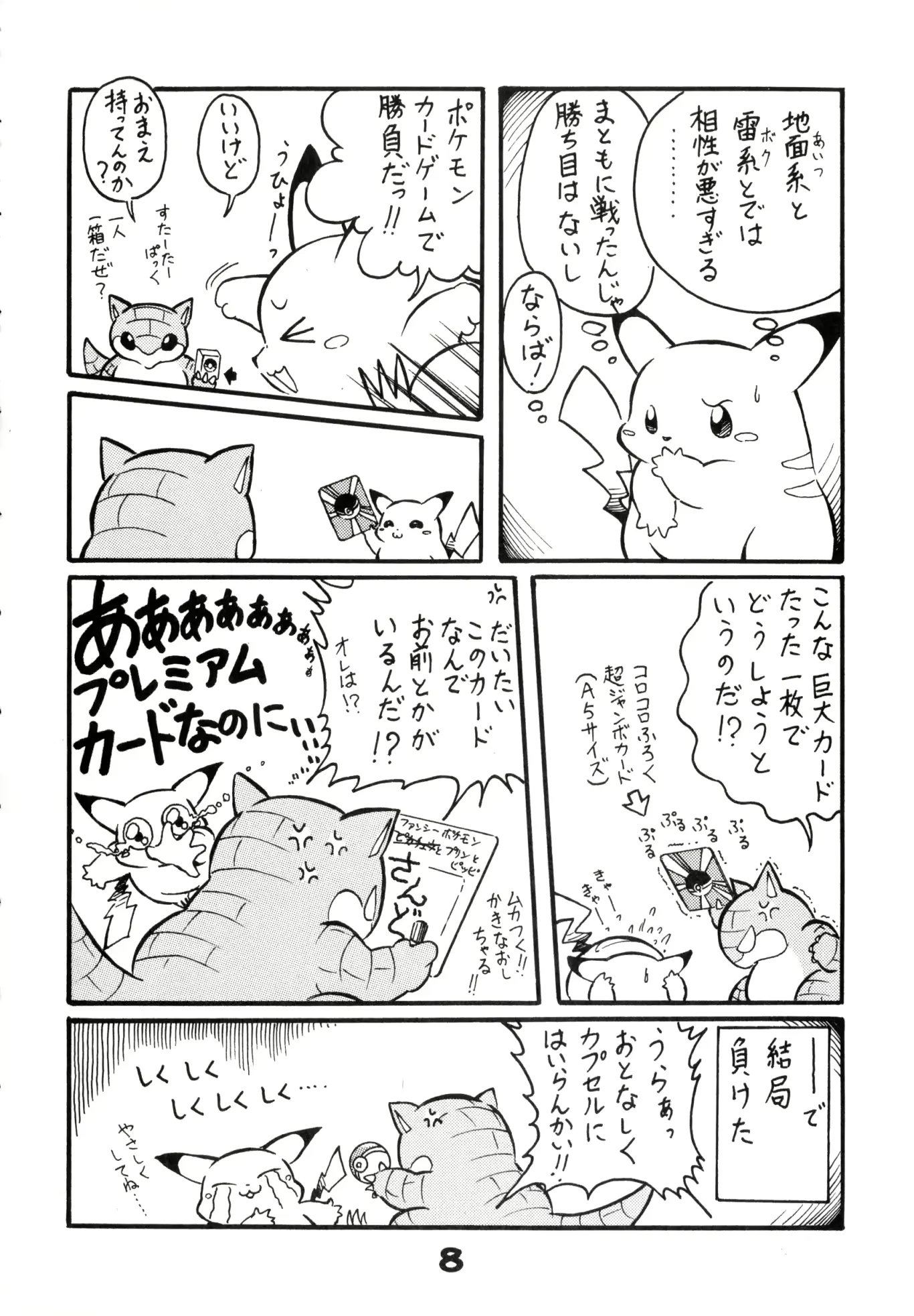 웹툰 이미지 6